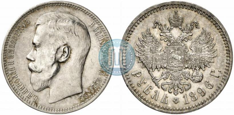 Picture 1 rouble 1896 year (*) 