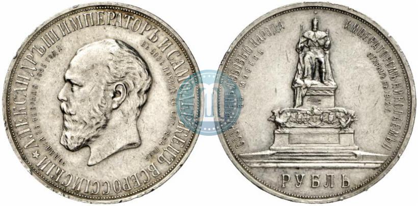 Picture 1 rouble 1912 year (ЭБ)-А.Г. "On the unveiling of monument to Emperor Alexander III in Moscow"