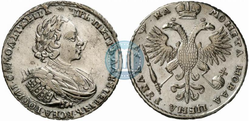 Фото 1 рубль 1721 года  "Портрет в наплечниках"