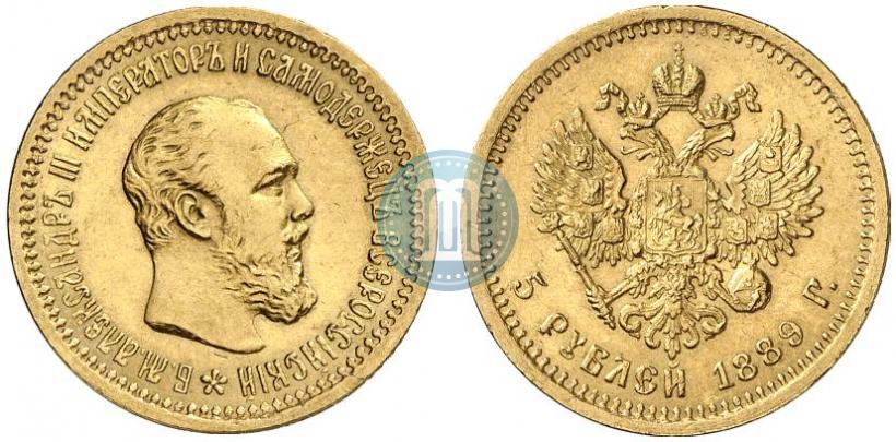Фото 5 рублей 1889 года (АГ) 