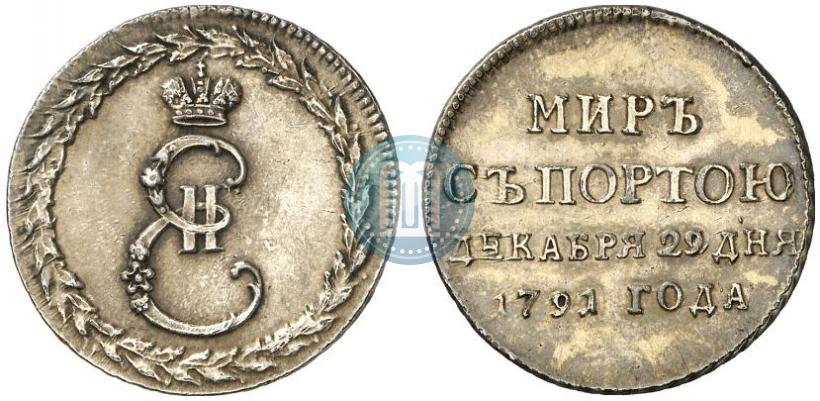 Фото Жетон 1791 года  "Заключение мира с Турцией"
