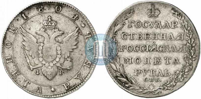 Picture 1 rouble 1804 year СПБ-ФГ 
