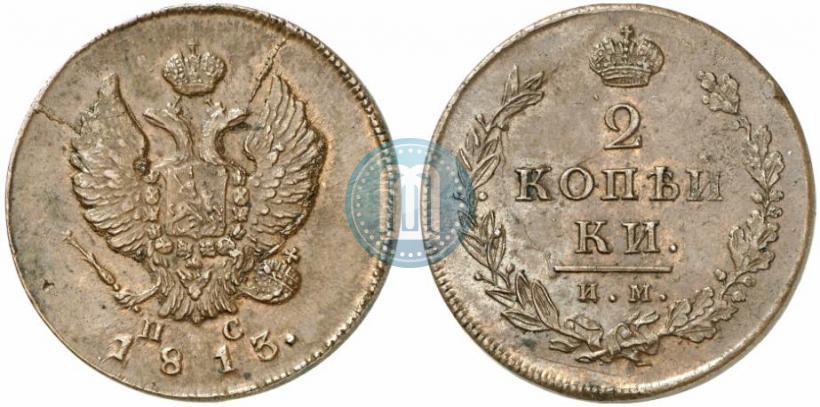 Picture 2 kopecks 1813 year ИМ-ПС 