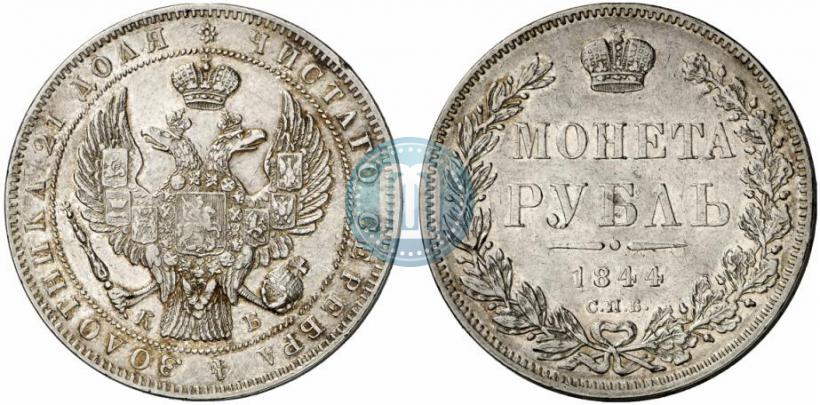 Picture 1 rouble 1844 year СПБ-КБ 