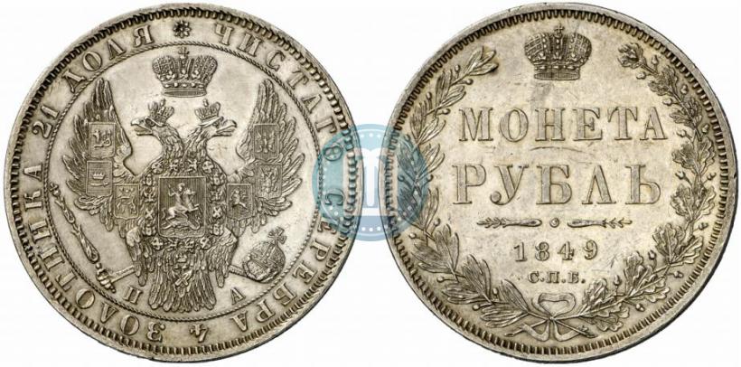 Picture 1 rouble 1849 year СПБ-ПА 