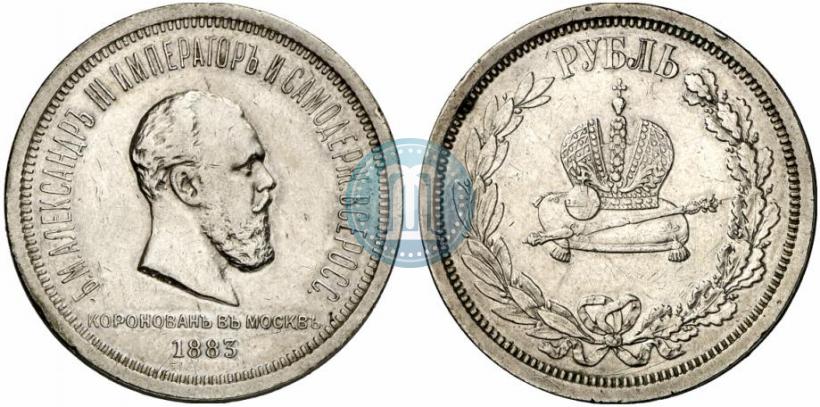 Фото 1 рубль 1883 года ЛШ "В память Коронации Императора Александра III"