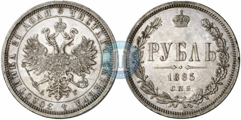Фото 1 рубль 1885 года СПБ-АГ 
