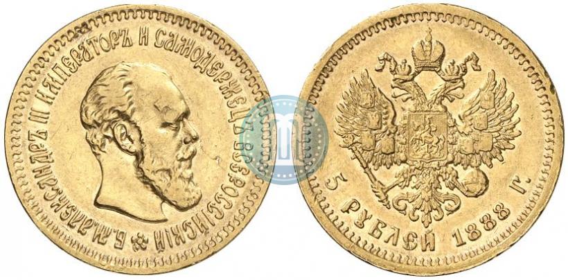 Фото 5 рублей 1888 года (АГ) 