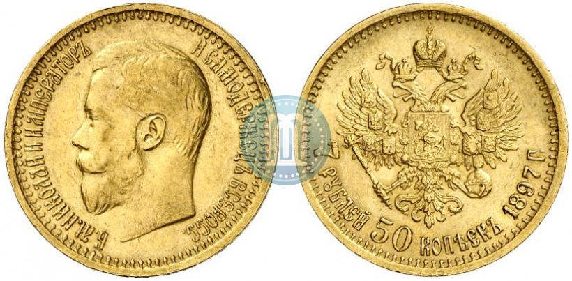 Фото 7,5 рублей 1897 года (АГ) 