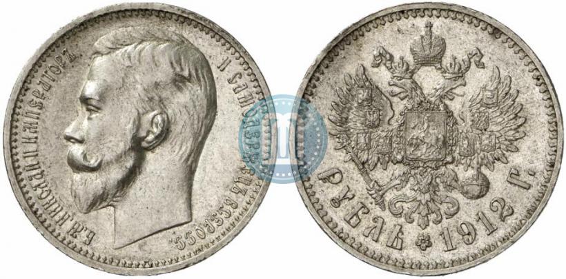 Фото 1 рубль 1912 года (ЭБ) 