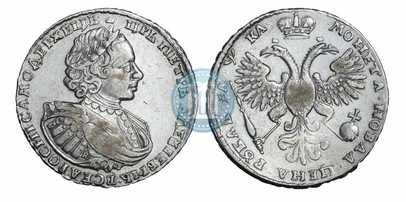 Фото 1 рубль 1721 года K "Портрет в наплечниках"