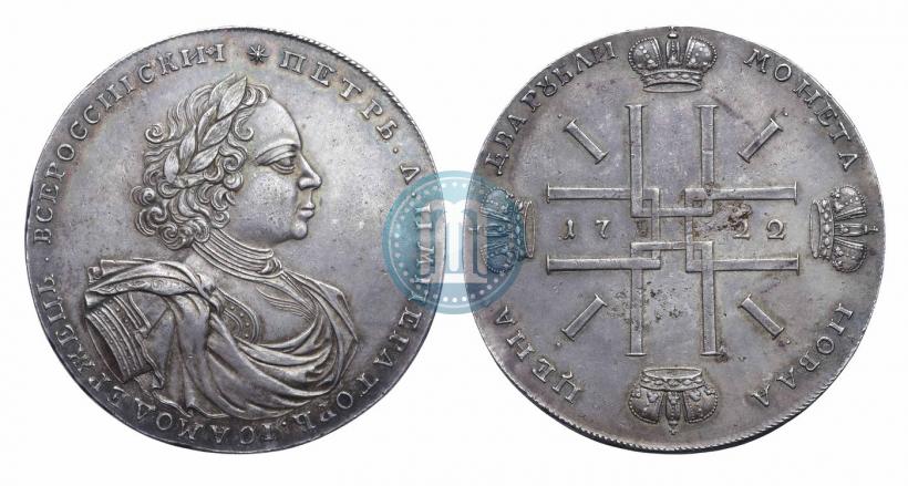 Фото 2 рубля 1722 года  "Пробные"