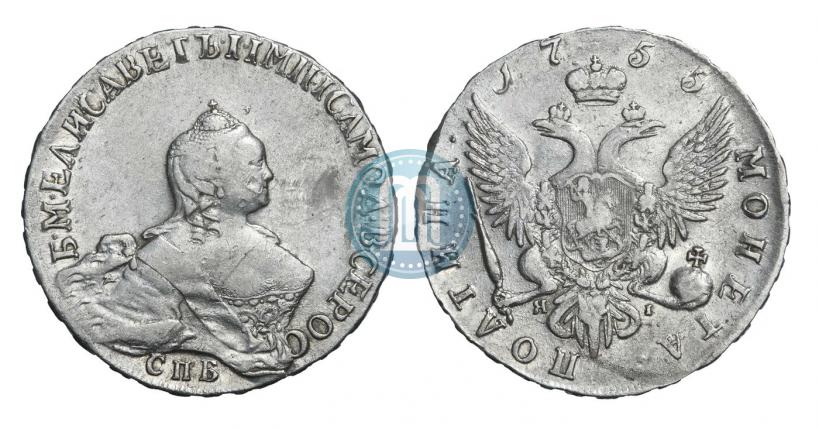 Picture Poltina 1755 year СПБ-ЯI 