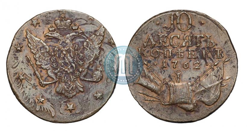 Picture 10 kopecks 1762 year  