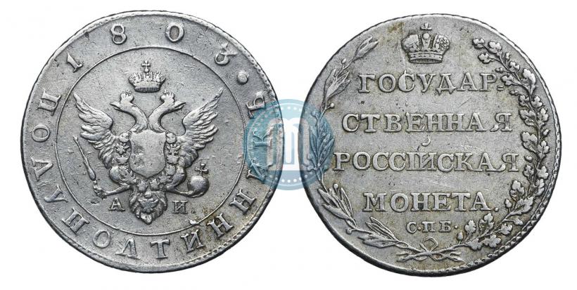 Фото Полуполтинник 1803 года СПБ-АИ 