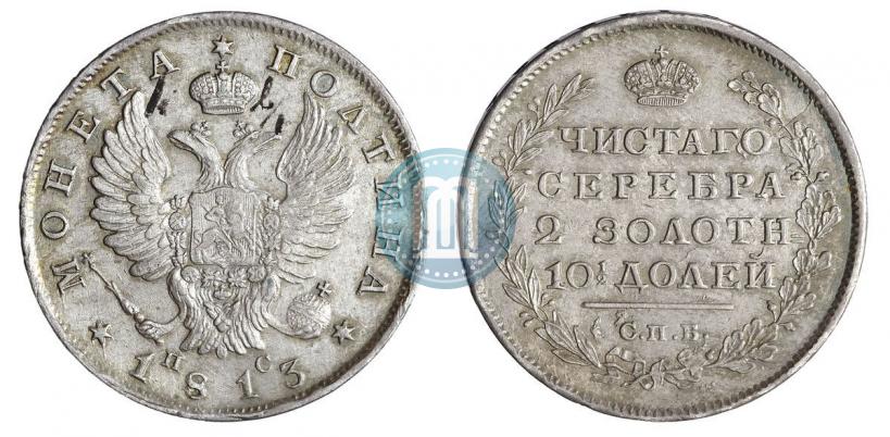 Picture Poltina 1813 year СПБ-ПС 