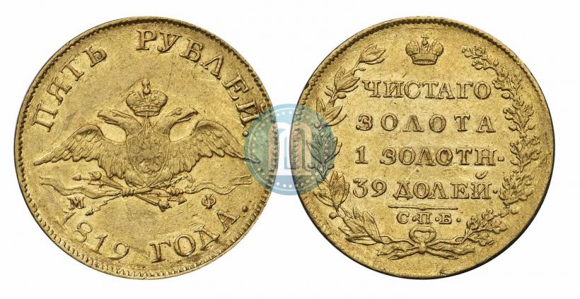 Picture 5 roubles 1819 year СПБ-МФ 