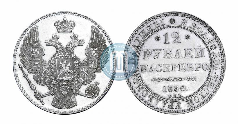 Picture 12 roubles 1830 year СПБ 