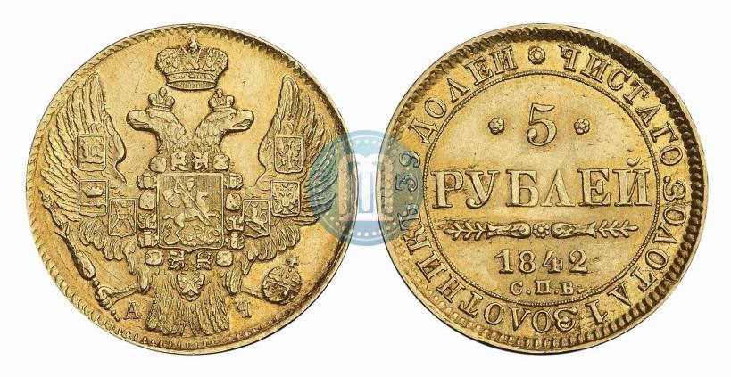 Picture 5 roubles 1842 year СПБ-АЧ 