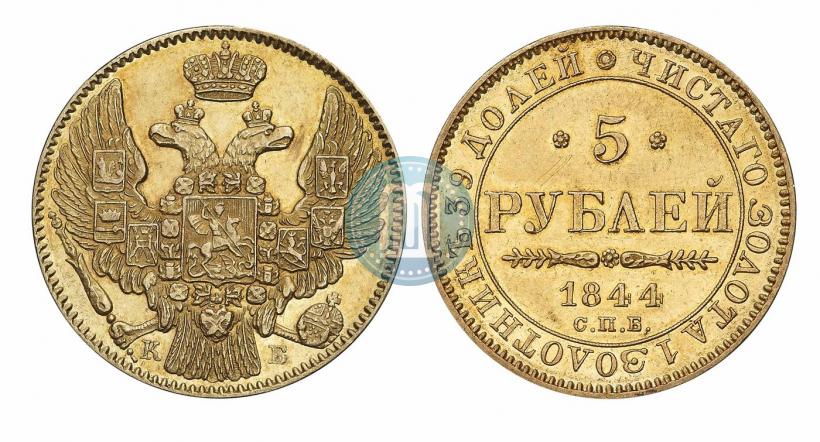Picture 5 roubles 1844 year СПБ-КБ 
