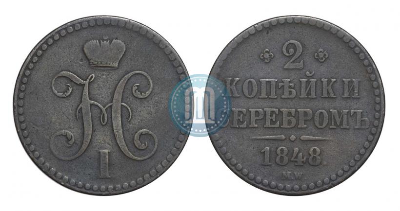 Picture 2 kopecks 1848 year MW 