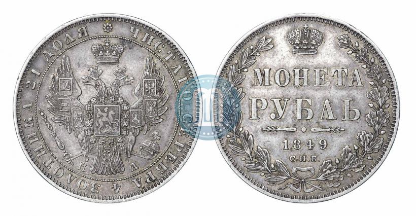 Picture 1 rouble 1849 year СПБ-ПА 