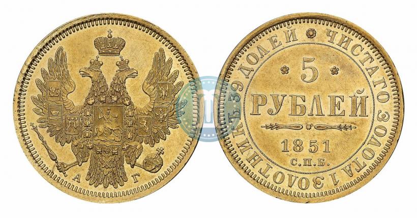 Picture 5 roubles 1851 year СПБ-АГ 
