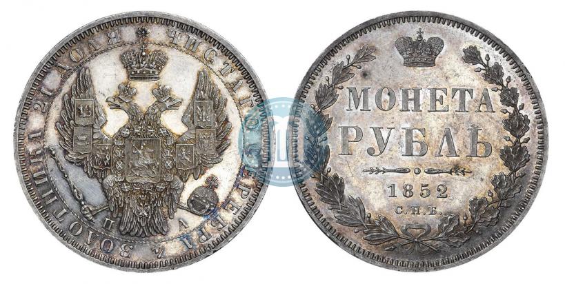 Picture 1 rouble 1852 year СПБ-ПА 