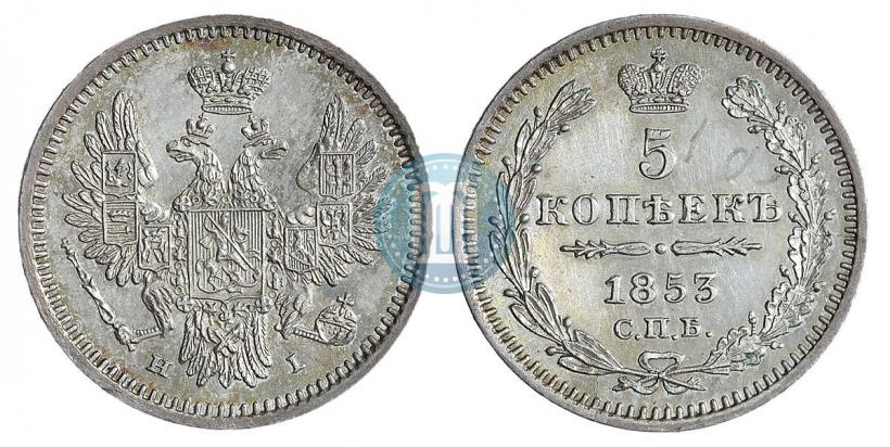Picture 5 kopecks 1853 year СПБ-HI 