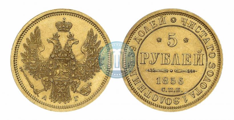 Picture 5 roubles 1856 year СПБ-АГ 