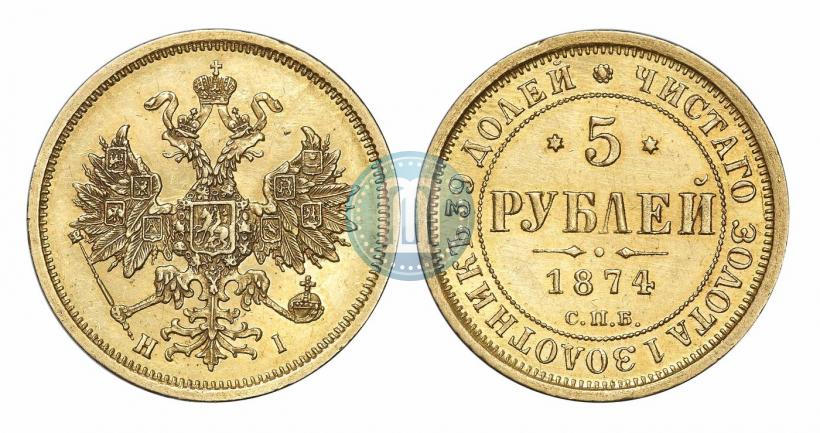 Picture 5 roubles 1874 year СПБ-НІ 