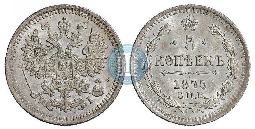 Picture 5 kopecks 1875 year СПБ-HI 