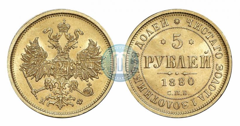 Picture 5 roubles 1880 year СПБ-НФ 