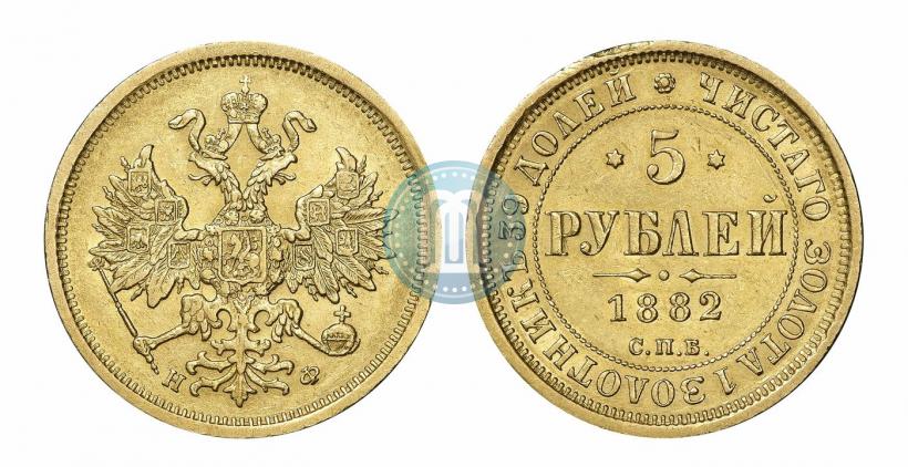 Picture 5 roubles 1882 year СПБ-НФ 