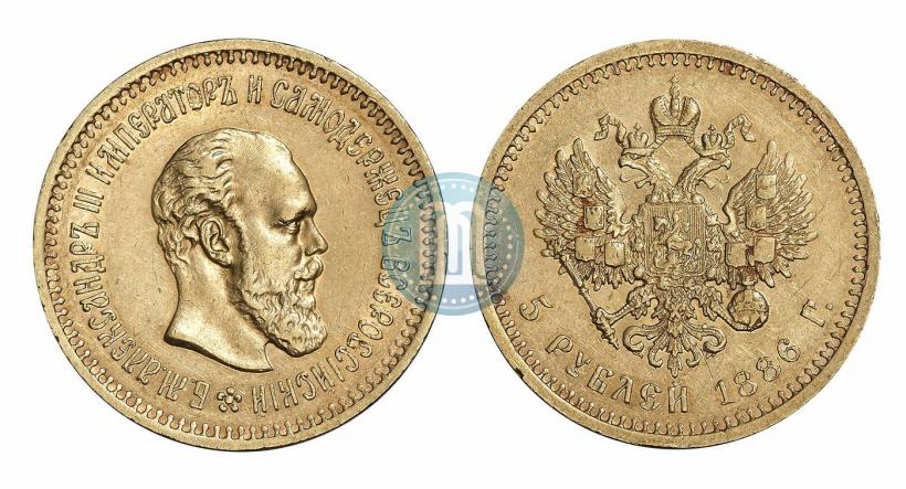 Picture 5 roubles 1886 year (АГ) 