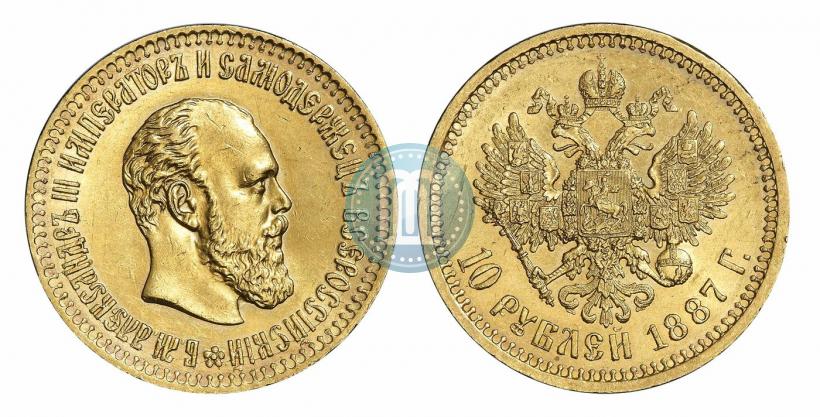 Picture 10 roubles 1887 year (АГ) 