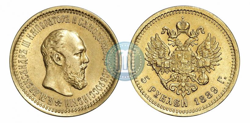Picture 5 roubles 1889 year (АГ) 