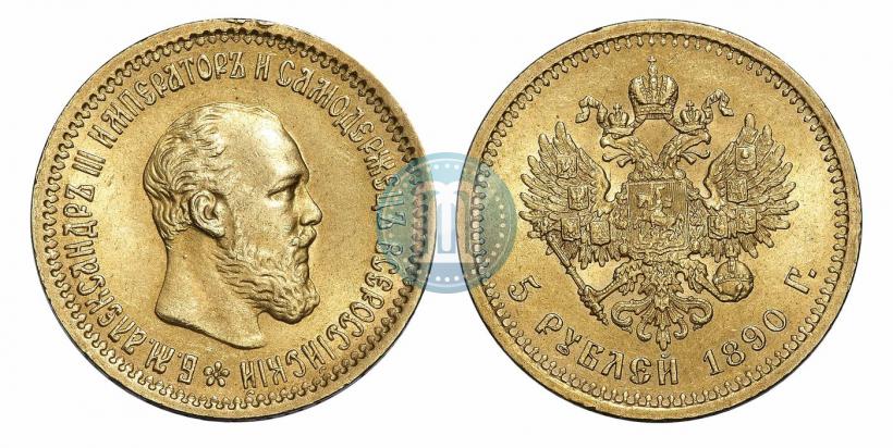 Picture 5 roubles 1890 year (АГ) 