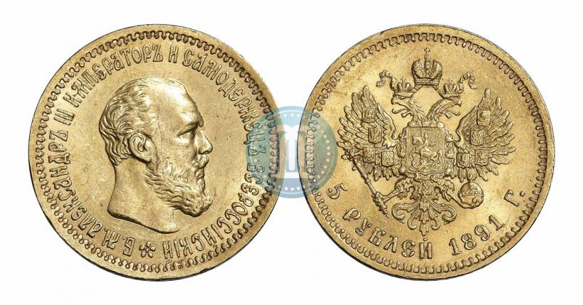 Picture 5 roubles 1891 year (АГ) 