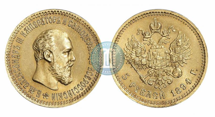 Фото 5 рублей 1894 года (АГ) 