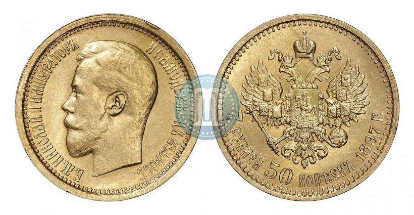 Фото 7,5 рублей 1897 года (АГ) 