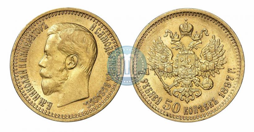 Фото 7,5 рублей 1897 года (АГ) 