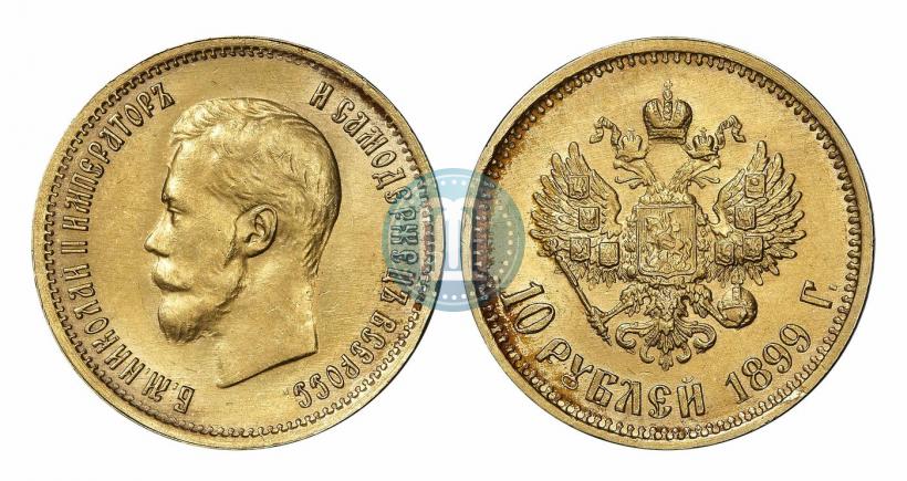 Фото 10 рублей 1899 года (АГ) 