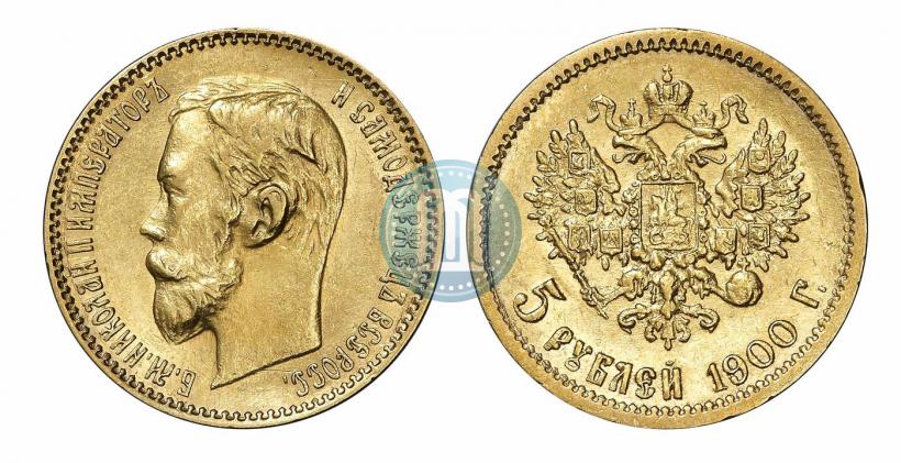 Picture 5 roubles 1900 year (ФЗ) 