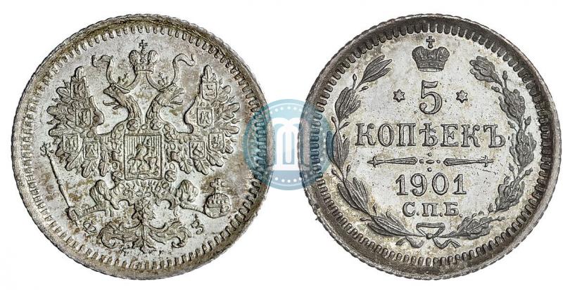 Фото 5 копеек 1901 года СПБ-ФЗ 