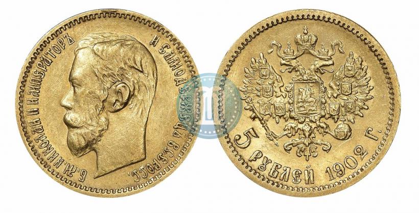 Фото 5 рублей 1902 года (АР) 
