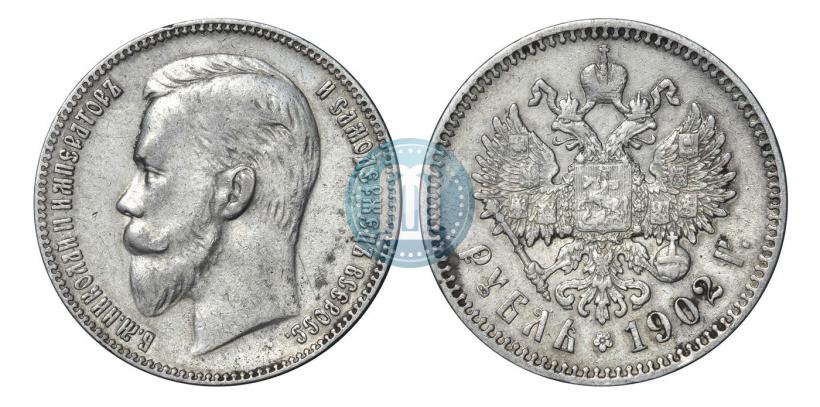 Фото 1 рубль 1902 года (АР) 