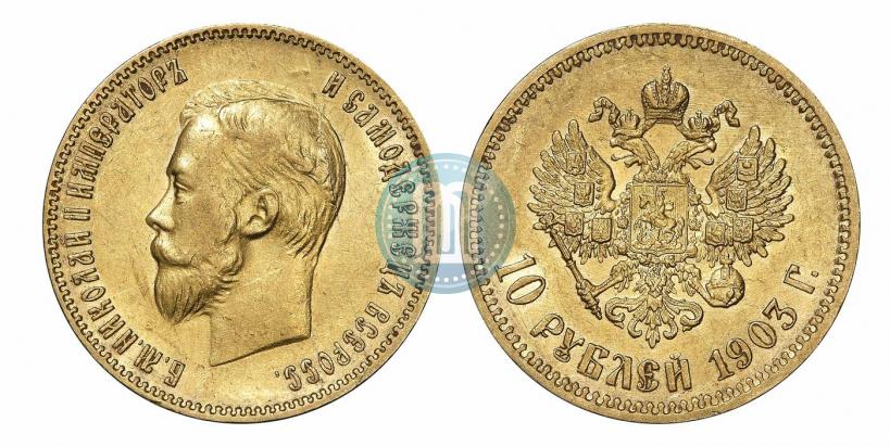 Picture 10 roubles 1903 year (АР) 