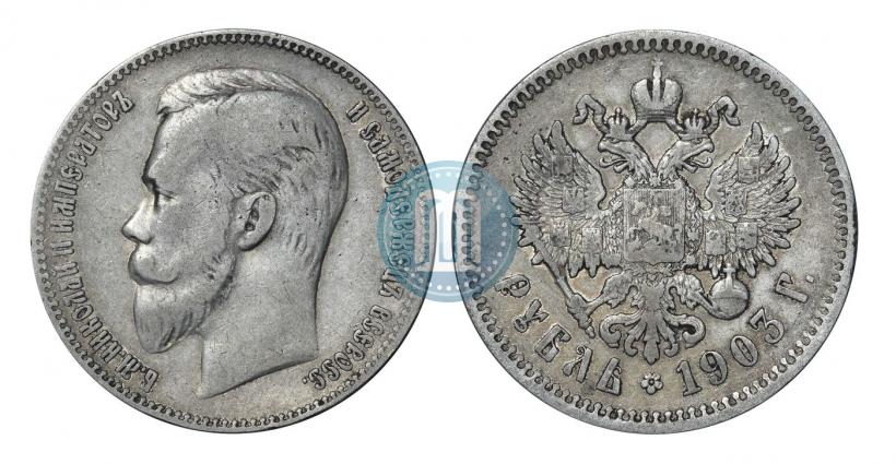 Picture 1 rouble 1903 year (АР) 