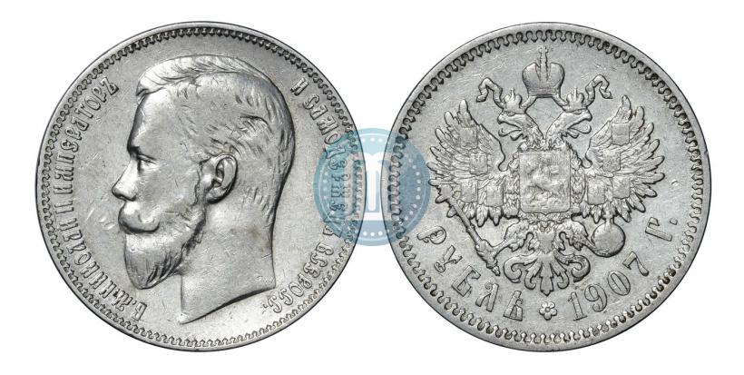 Фото 1 рубль 1907 года (ЭБ) 